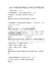 2026年家庭理财规划培训考试及答案试题