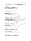 2026年公共卫生与健康管理考试题库真题