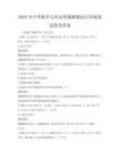 2026年中考數學幾何證明題解題技巧沖刺卷試卷及答案