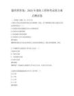 題庫(kù)附答案：2025年消防工程師考試重點(diǎn)難點(diǎn)測(cè)試卷