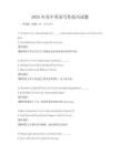 2025年高中英語寫作技巧試題