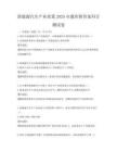 新能源汽車產業政策2025年題庫附答案科目測試卷