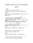 職業教育專業設置與市場需求對接策略題庫附答案