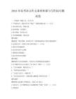 2025年高考語文作文素材積累與寫作技巧測試卷