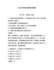 2026年船员实操考试题库含完整答案【必刷】