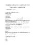 节能减排政策在2025年地方经济发展中的作用模拟考试试卷题库附答案