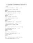 家庭烹饪技巧培训课程题库考试及答案