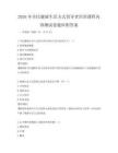 2026年全民健康生活方式倡导者培训课程内容测试卷题库附答案