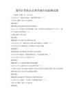 通用計(jì)算機(jī)辦公軟件操作技能測(cè)試題
