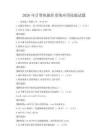 2026年計(jì)算機(jī)操作系統(tǒng)應(yīng)用技能試題