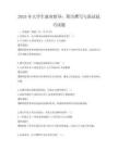 2025年大學生就業指導：簡歷撰寫與面試技巧試題