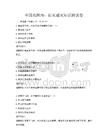全国范围内：防灾减灾知识测试卷