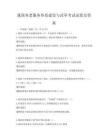 我國養老服務體系建設與改革考試試卷及答案