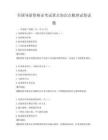 全国导游资格证考试重点知识点梳理试卷试题