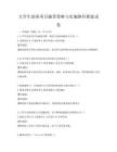 大学生创业项目融资策略与实施路径探索试卷