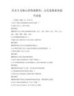 社会主义核心价值观教育：公民道德素养提升试卷