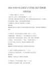 2026年初中語文閱讀與寫作能力提升策略題庫附答案