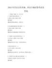 2025年历史文化名城，西安古城试卷考试及答案