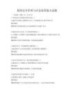 校園安全管理與應急處置能力試題