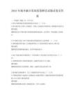 2025年城乡融合发展政策解读试题试卷及答案