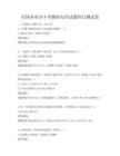 全國(guó)各省市中考物理電學(xué)試題科目測(cè)試卷