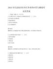 2025年信息技术在各行各业的应用与挑战考试及答案
