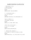 基礎數學思維訓練方法試卷及答案