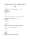 職場簡歷制作技巧：2026年求職信撰寫指南試卷