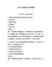 2026年魚船船員考試題庫(kù)附答案【模擬題】