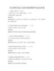 历史朝代变迁与政治制度解析考试及答案