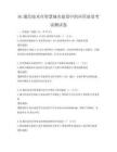 5G通信技術在智慧城市建設中的應用前景考試測試卷