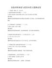 家庭理财规划与投资决策习题测试卷