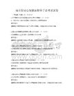 城市居民心理健康指导手册考试试卷