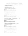 家庭理财规划讲座知识点备考试卷