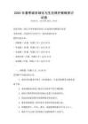 2025年春季城市绿化与生态保护策略探讨试卷