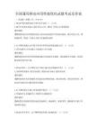 全國通用移動應用性能優化試題考試及答案