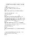 全國通用消防設(shè)備操作與維護手冊真題