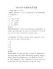 2025年中考物理電學(xué)試題