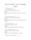 2025年公共管理硕士（MPA）入学考试指导测试卷