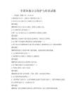 全國各地方言保護與傳承試題