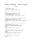 全國通用急救知識培訓，2026年自救互救試題