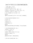 2026年中考語文文言文閱讀理解試題試卷