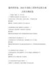 題庫附答案：2025年消防工程師考試重點難點科目測試卷