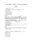 全國養老服務產業競爭力評價與提升題庫附答案