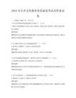 2025年公共文化服務體系建設考試及答案試卷