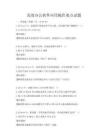 高效办公软件应用操作要点试题