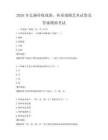 2026年弘扬传统戏曲，传承戏剧艺术试卷及答案模拟考试