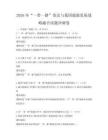 2026年“一带一路”倡议与我国能源发展战略融合试题冲刺卷