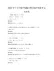 2026年中小學數學代數方程習題沖刺卷考試及答案