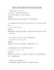 通用劳动法规知识普及试卷及答案